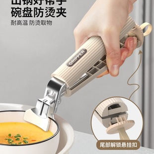 Anti-Scalding Bowl Clip, Silicone Anti-Slip, High Temperature Resistant Dish Clip, Baking Pan, New Oven Steamer Bowl Clip