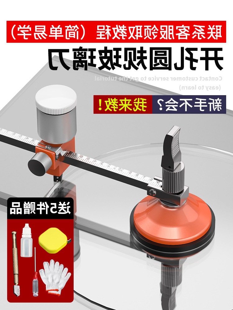 玻璃打孔器刀划圆割圆圆规刀开孔油烟机开孔器切割厚玻璃工具手动