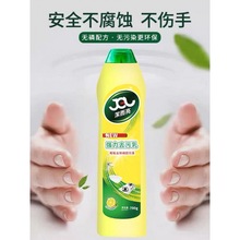 洁而亮多功能强力清洁剂不锈钢地砖马桶厨房油污洁尔亮家用清洁乳