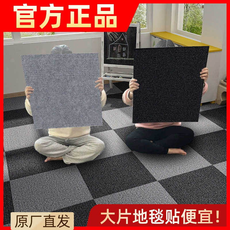 Офисная трансформация самоклеящийся ковер спальный цементный пол, полный шитья, наклейки для трансграничной внешней торговли, оптовые коврики