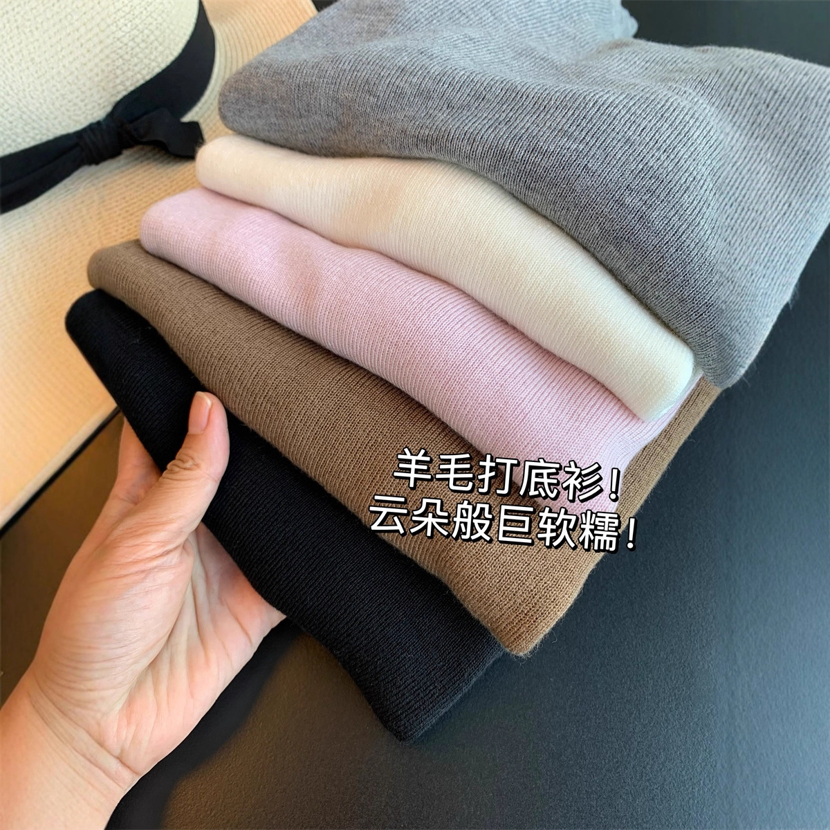 云朵般软糯~闭眼入！羊毛衫修身打底衫针织毛衣2024秋季新F100317