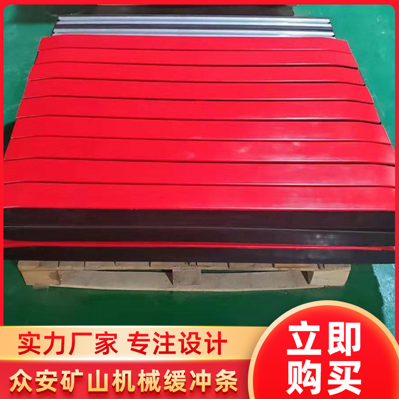 2米长缓冲条 输送机缓冲滑条 阻燃耐磨缓冲条 缓冲床条
