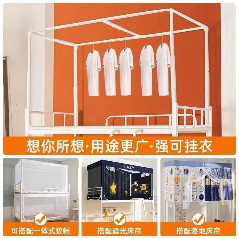 可伸缩烤漆支架学生宿舍蚊帐支架单人床上下铺床帘支架加粗加厚架|undefined