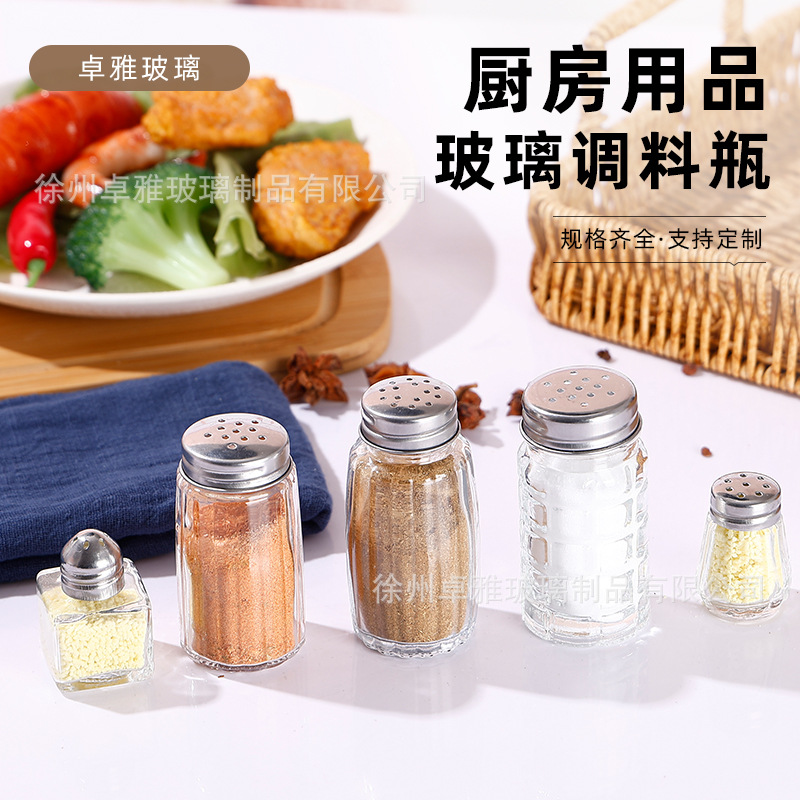 厨房调料瓶批发胡椒粉瓶调味罐烧烤盐瓶迷你玻璃撒料罐分装小瓶