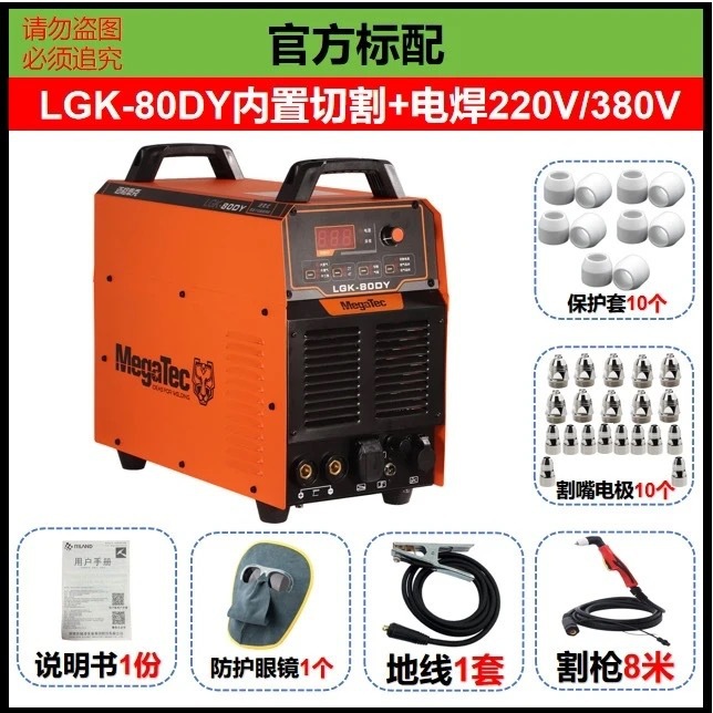 Máquina de corte de plasma con bomba de aire integrada LGK80 / 100 / 120 Doble voltaje en uno 220V / 380V