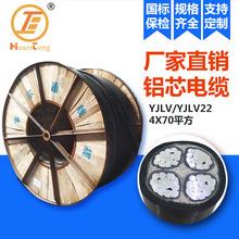 廠家直銷 yjlv4x70鋁芯電線電纜 電纜線 現貨70平方鋁芯電纜