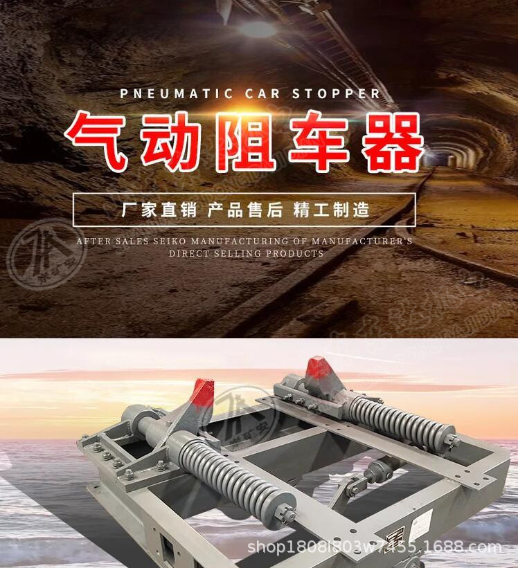 气动阻车器_1.jpg