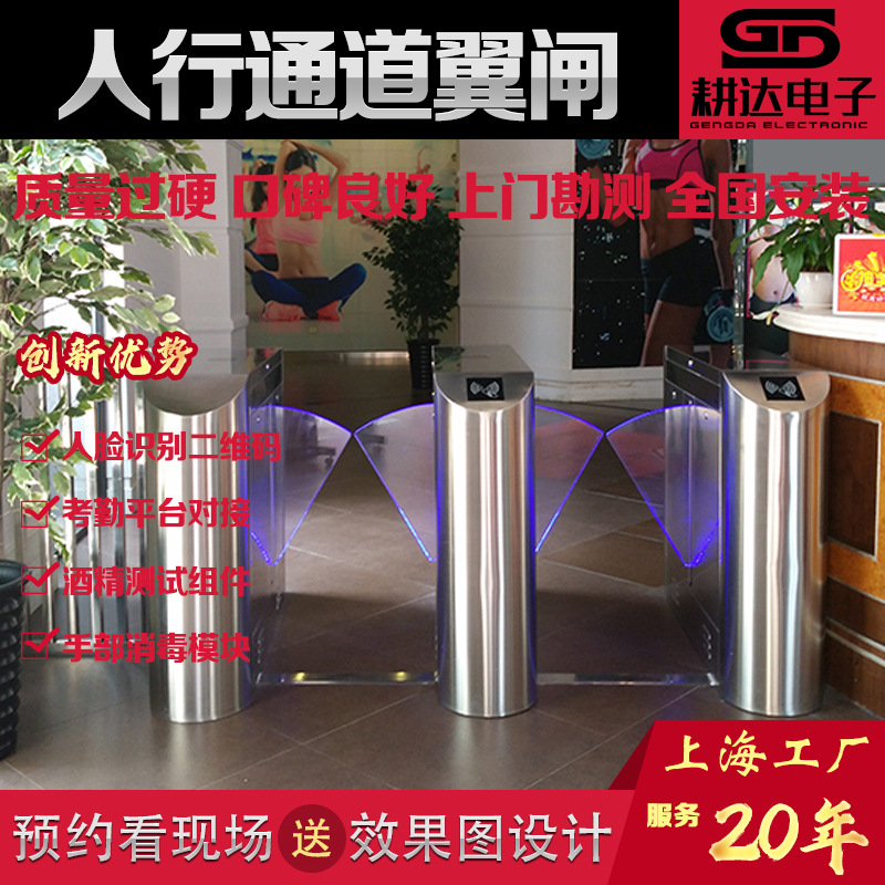 幼儿园用翼闸红外防夹抗撞防尾随款式可选择多种颜色可供选择翼闸