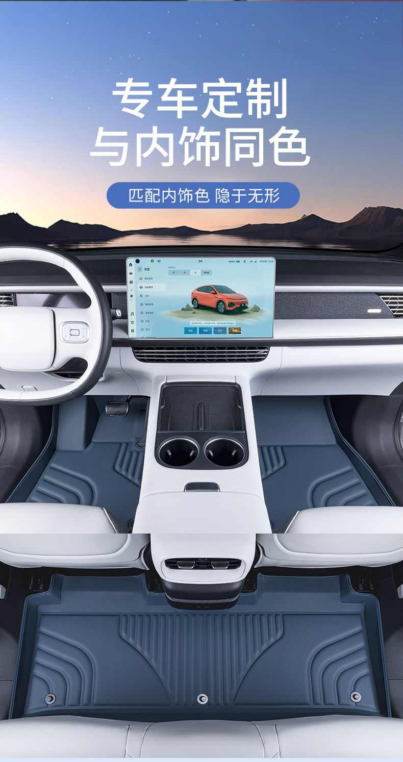 Applicable to Xiaopeng g6 Foot Pad Surrounding Xiaopeng p7/p5 Interior Accessories Cashmere Blanket Car Foot Pad