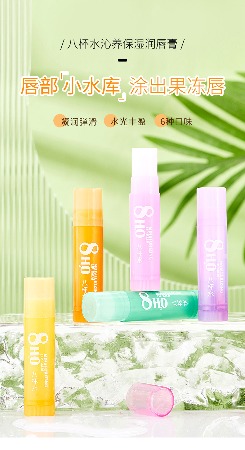 美舒黛雅-M1821-保湿润唇膏_01.jpg