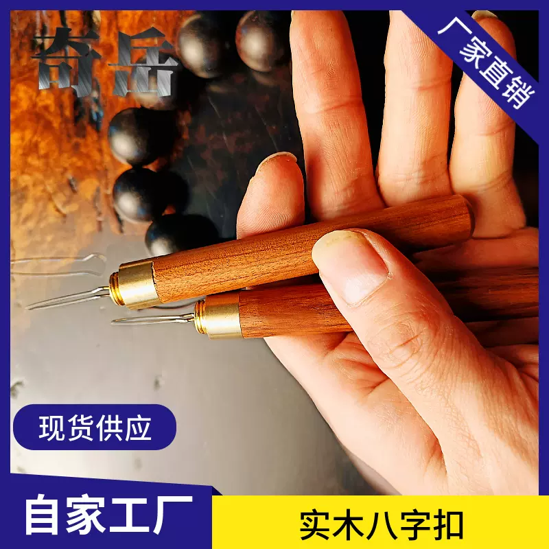 弹弓八字扣   皮筋八字扣 弹弓配件 皮筋助手 体育用品