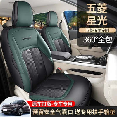 Four Seasons Pad — Seat Cover Four Seasons Universal