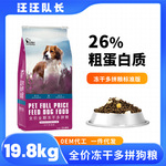Продаётся напрямую с завода Собачья еда универсальный Замороженный сушеный корм для собак желток Golden Reto Corgi 10 кит.фунт Backem Puppy поколение волосы