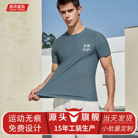 男士夏季T恤定制短袖运动休闲广告衫透气吸汗高弹可印字刺绣LOGO