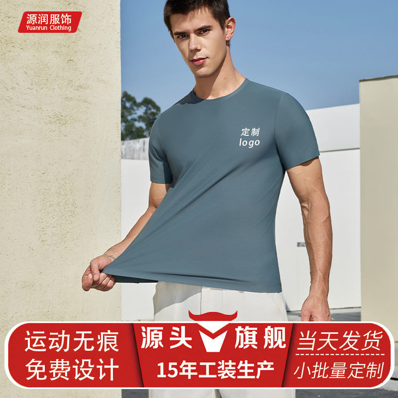 Men's Summer T-Shirt Custom-Made Short-Sleeved Sports and Leisure Advertising Shirt, Breathable, Sweat-Absorbent, High-Elastic, Can Be Printed and Embroidered with Logo