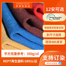 12安再生帆布350克RPET染色帆布可乐瓶宝特瓶再生涤纶布带GRS证书