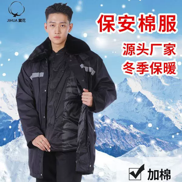 防水防寒保安大衣加厚保暖工作服多功能棉大衣羊绒羽绒内里防寒服