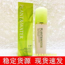 采媚植物水润系列润泽保湿粉底液40ml