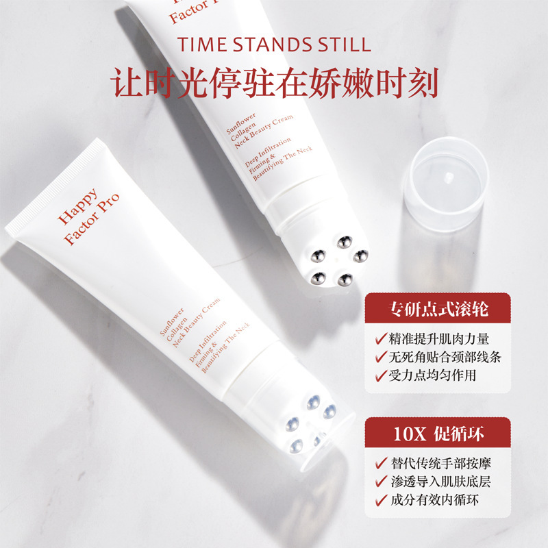 美容院同款颈纹霜去颈纹美颈提拉紧致润泽保湿颈部按摩器护肤|undefined