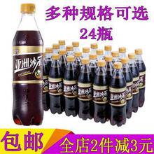 亚洲沙示汽水*瓶整箱大瓶沙士金典沙示碳酸饮料包邮