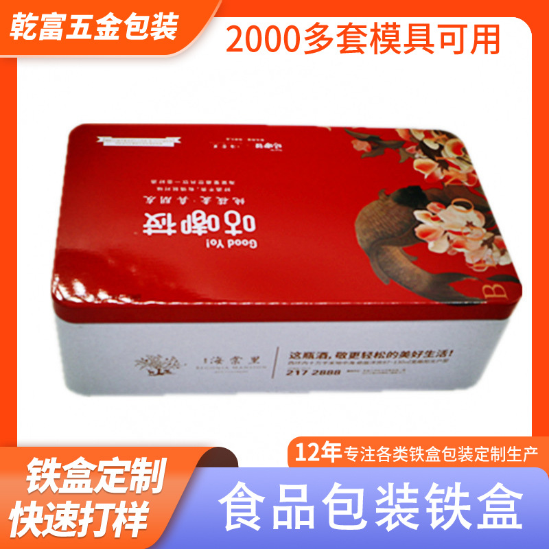 专业生产制造 长方形马口铁饼干茶叶铁盒铁罐定 制新款铁盒