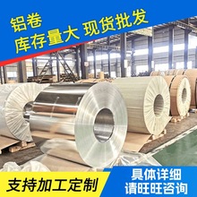 供应5052-O态铝板5083-O态拉伸铝板量大可送货上门定尺开平铝型材