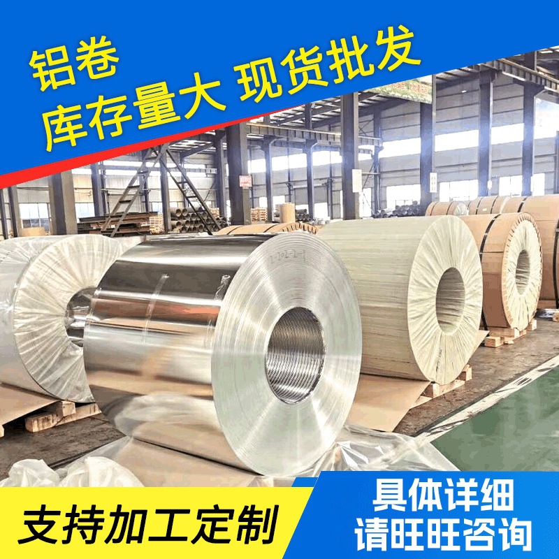 供应5052-O态铝板5083-O态拉伸铝板量大可送货上门定尺开平铝型材