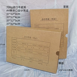 档案盒;凭证报表单据;文件袋