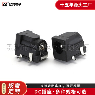 DC050 patch type DC power socket flat round pin high current DC socket electronic equipment power interface