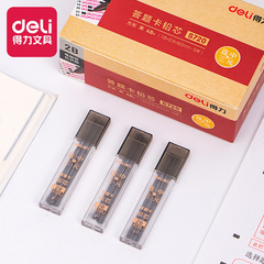 Deli s720 exam pencil lead, answer card lead, 2B refill for exam marking and marking card
