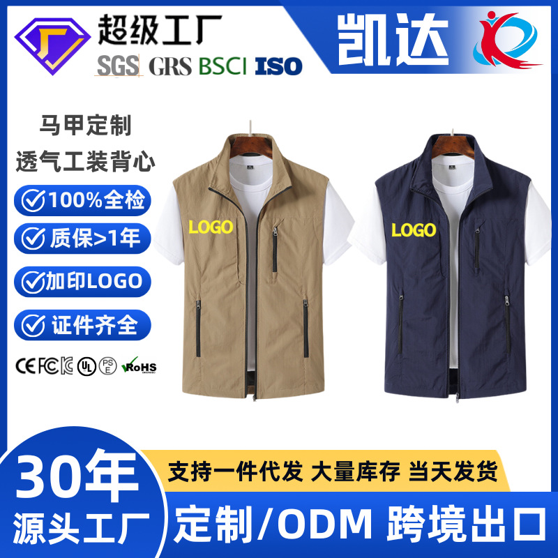 Chaleco Ropa de trabajo personalizada para fotoperiodistas al aire libre Ropa de actividades Voluntario Voluntario Ropa de propaganda Ropa de trabajo transpirable Chaleco