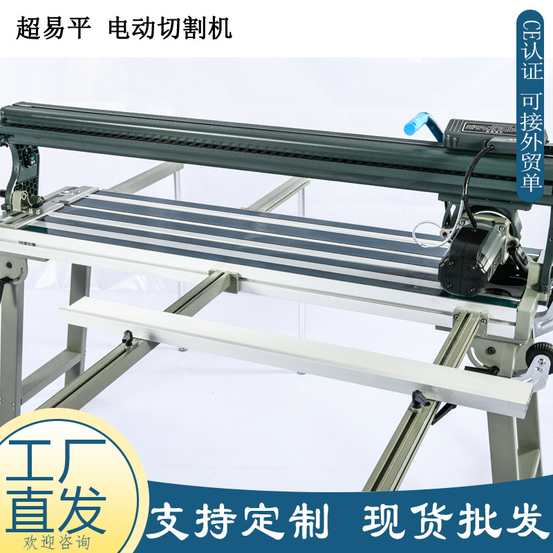 超易平瓷砖切割机 全自动台式移动石材倒角切割机 批发电动切割机