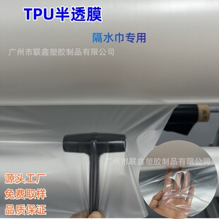 TPU��Ĥ��͸ĥɰ85A���l���ˮ�팣�÷�ˮ͸��Ĥ ��ˮ͸��Ĥ