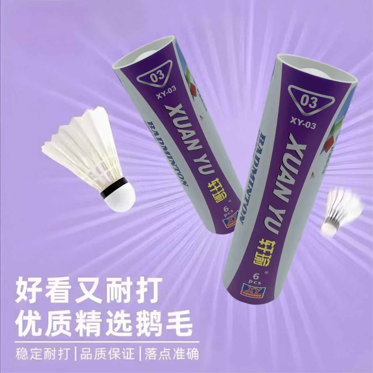 Xuanyu-[내구성] 엔터테인먼트 6팩