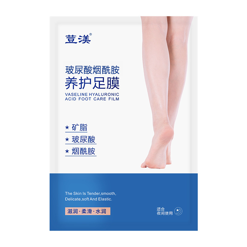 ヒアルロン酸足膜保湿若白補水乾燥防止冬足膜軟化繭角質除去足膜|undefined