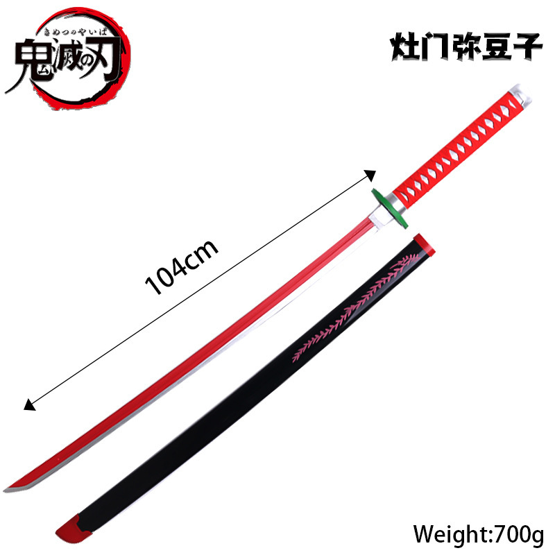 灶门弥豆子104CM / 日轮刀104CM