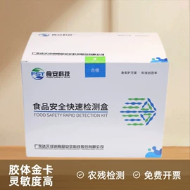 食药品检测仪;实验试纸;分析试剂