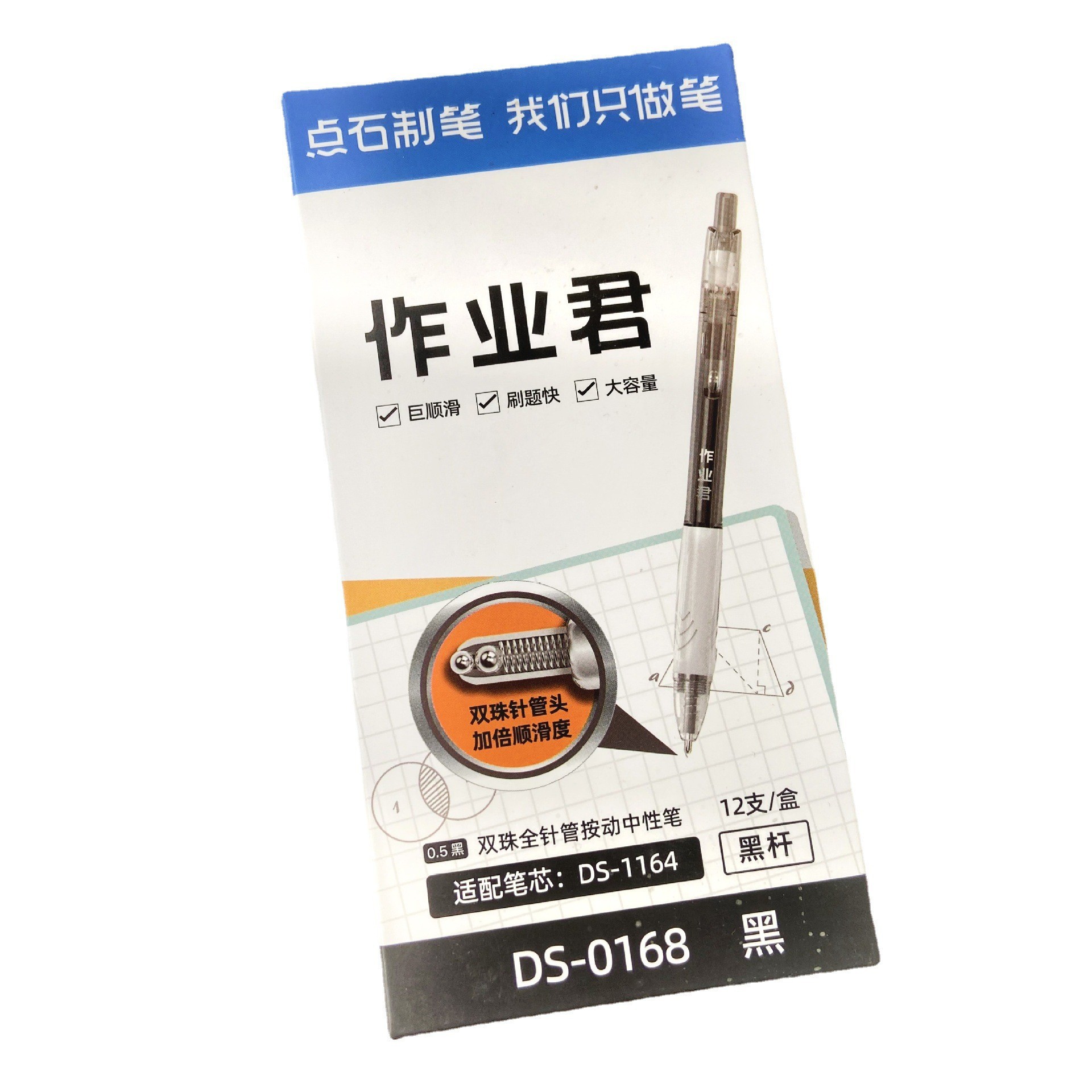 (2개) 디안시 신형 브러시펜 0168 더블볼 풀니들 튜브 푸시 중성펜 박스 학생 문구 사무용품