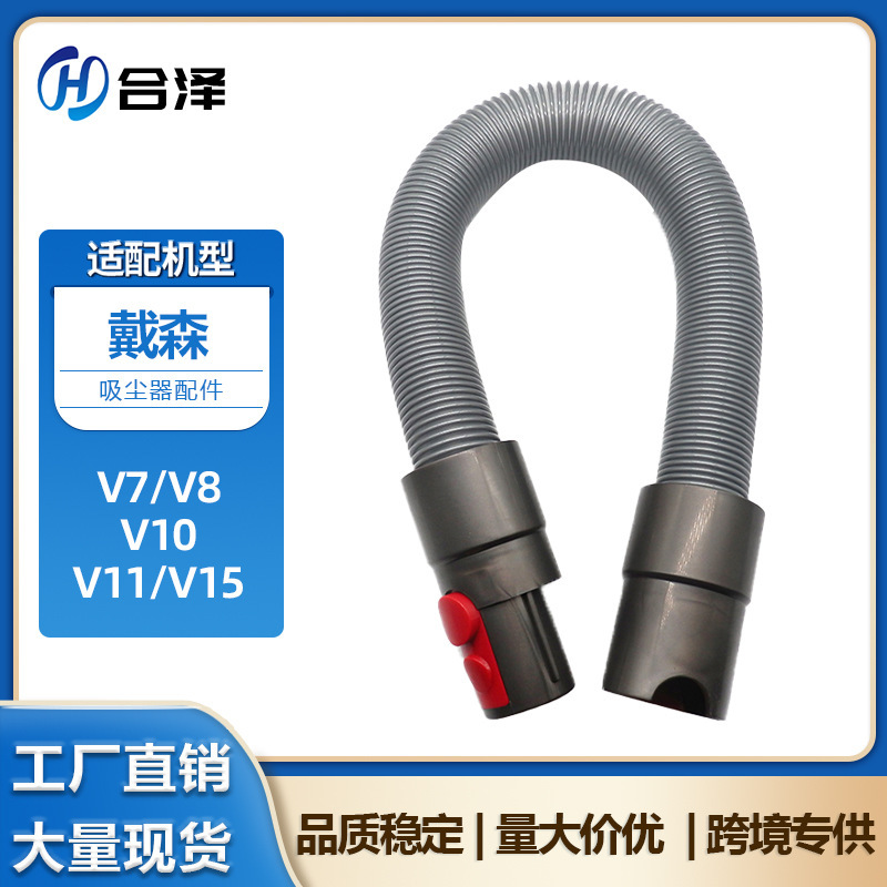 Suitable for Dyson Vacuum Cleaner V7 V8 V10 V11 V15 Hose Extension Tube Retractable Tube