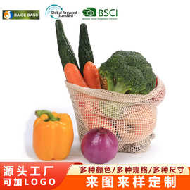 厂家儿童玩具束口超市网袋蔬菜棉网收纳袋批发购物袋网格布袋