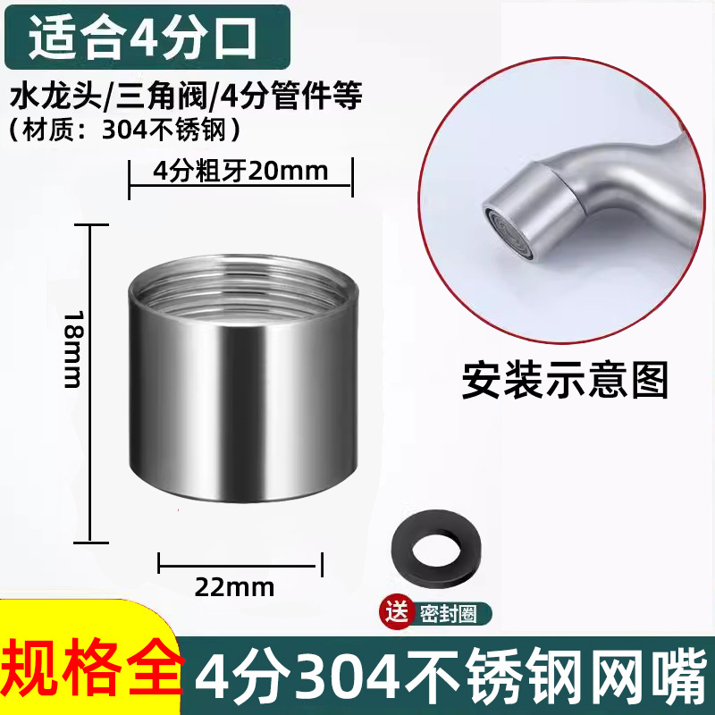 4分304洗衣机网水咀