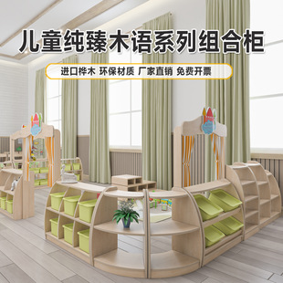 Kindergarten Solid Wood Combination Area Corner Cabinet Kidsren's Montessori Teaching Aid Cabinet Early Education Nursery Toy Storage Cabinet Storage Shelf