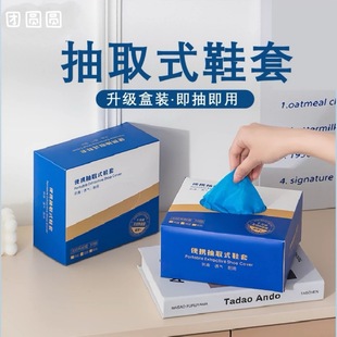 Disposable Shoe Covers in a Box, Thickened Non-Woven Fabric for Students, Waterproof, Non-Slip, Wear-Resistant, Guest-Friendly Plastic Foot Covers, Upgraded Non-Slip Design
