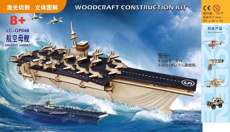 子供の木製シミュレーション軍事モデル家族の置物パズル手作りクリエイティブ組み立て 3D 立体パズルおもちゃ卸売|undefined