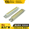 实芯针D-sub 62pin公头焊线式VGA插头连接器高密度HDB62接头 三排
