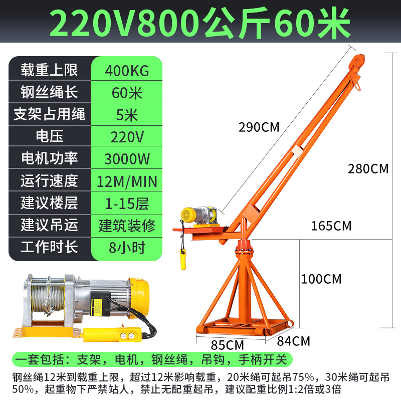 220V 두꺼워진 800kg 60m (신모델)