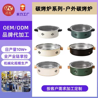 哇噢定制 户外露营便携碳烤炉家用小型烤肉炉圆形炭火烧烤炉 礼品