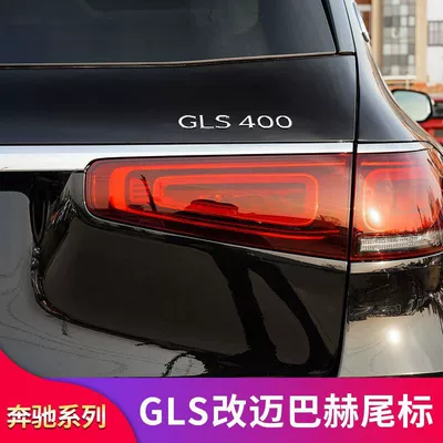 Car logo: S480 vertical emblem, S560