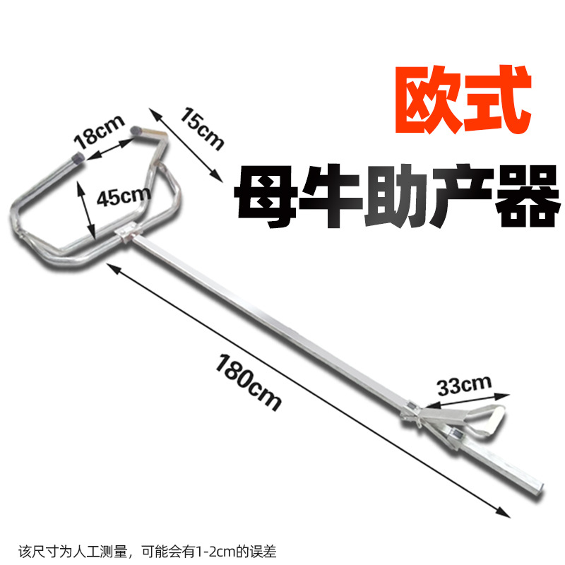 Ayuda a la entrega de la vaca de acero inoxidable de la vaca Europea operado a mano ayuda a la producción de la vaca herramienta auxiliar Ayuda a la entrega de la vaca