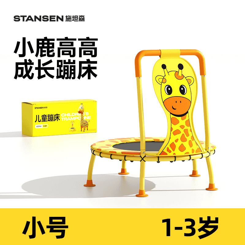 Steensens トランポリン ディアハオハオ Douyin 人気のトランポリン ジャンプトランポリン 子供のおもちゃ ホームドロップシッピング|undefined